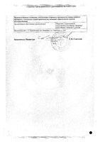 Сбор грудной №3 пачка 50г: миниатюра сертификата №2