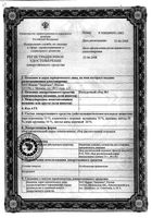 Сбор желудочный №3 пачка 50г: миниатюра сертификата