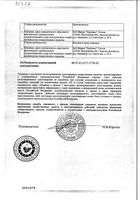 Сбор желудочный №3 пачка 50г: миниатюра сертификата №2