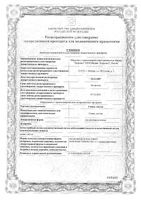 Сенна лист пачка 50г: миниатюра сертификата