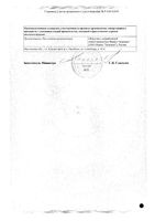 Сенна лист пачка 50г: миниатюра сертификата №2