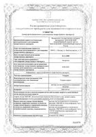 Гепарин раствор для инъекций 5000МЕ/мл 5мл 5шт: миниатюра сертификата