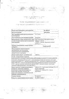 Урифлорин таблетки 300мг 20шт: миниатюра сертификата