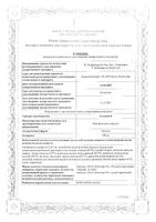 Селлсепт капсулы 250мг 100шт: миниатюра сертификата №3