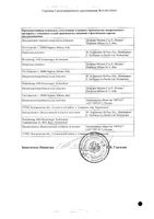 Селлсепт капсулы 250мг 100шт: миниатюра сертификата №4