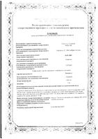 Лопедиум капсулы 2мг 10шт: миниатюра сертификата