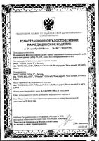 Пояс послеоперационный Tonus Elast/Тонус Эласт 9901, р.3: миниатюра сертификата