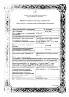 Теветен таблетки п/о плен. 600мг 14шт: миниатюра сертификата