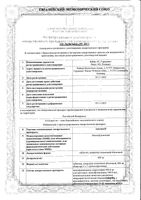 Авелокс таблетки п/о плен. 400мг 5шт: миниатюра сертификата