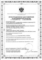 Система инфузионная однократного применения с пластиковой иглой 21G-1 1/2 SFM 0,8х40мм: миниатюра сертификата