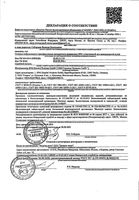 Система инфузионная однократного применения с пластиковой иглой 21G-1 1/2 SFM 0,8х40мм: миниатюра сертификата №3