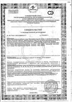 Мультивита Плюс апельсин таблетки шипучие 20шт: миниатюра сертификата