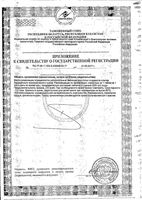 Мультивита Плюс апельсин таблетки шипучие 20шт: миниатюра сертификата №2