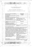Фамотидин таблетки п/о плен. 40мг 20шт: миниатюра сертификата