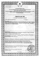 Порошок зубной Мятный 140 г: миниатюра сертификата №2