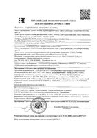Крем массажный Нега туба 75мл: миниатюра сертификата