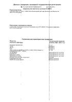 Крем детский Аванта туба 75мл: миниатюра сертификата №2