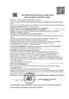 Помада губная гигиеническая облепиха Лаборатория природы Аванта 2,8г: миниатюра сертификата