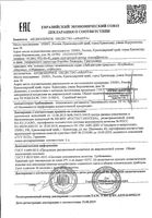 Помада губная гигиеническая клубника Лаборатория природы Аванта 2,8г: миниатюра сертификата