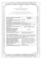 Альфа-токоферола ацетат раствор масляный для приема внутрь 100мг/мл 50мл: миниатюра сертификата