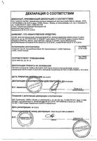 Нотта капли для приема внутрь гомеопатические 50мл: миниатюра сертификата №3