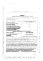 Мульти-табс Малыш малина-клубника таблетки жевательные 30шт: миниатюра сертификата