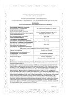 Мульти-табс Юниор малина-клубника таблетки жевательные 30шт: миниатюра сертификата