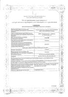 Глюкоза раствор для в/в введ. 400мг/мл 10мл 10шт: миниатюра сертификата №2