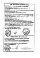 Глюкоза раствор для в/в введ. 400мг/мл 10мл 10шт: миниатюра сертификата