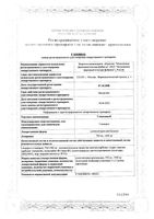 Глицелакс суппозитории ректальные 1500мг 10шт: миниатюра сертификата №3