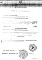 Багульника болотного побеги пачка 50г: миниатюра сертификата