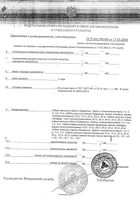 Багульника болотного побеги пачка 50г: миниатюра сертификата №3