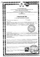Бальзам Караваева Аурон-ритм для головы 140 мл: миниатюра сертификата