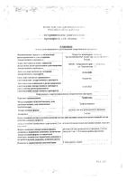 Трифтазин раствор для в/м введ 2мг/мл 1мл 10шт: миниатюра сертификата