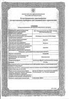 Тизерцин раствор д/инф.и в/м 25мг/мл 1мл 10шт: миниатюра сертификата
