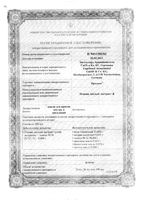 Проспан капли для приема внутрь 20мл: миниатюра сертификата