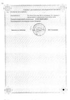 Проспан капли для приема внутрь 20мл: миниатюра сертификата №2