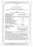 Пилобакт набор комбинированный 42шт (6шт х 7 блист): миниатюра сертификата
