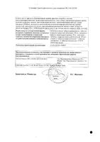 Пилобакт набор комбинированный 42шт (6шт х 7 блист): миниатюра сертификата №2