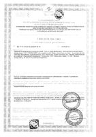 Гель против угрей Делекс Акне 30мл: миниатюра сертификата №2