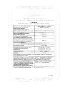 Пентаглобин раствор для инфузий 50мг/мл 50мл: миниатюра сертификата
