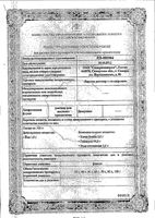 Люголь с глицерином раствор для местного применения 25г: миниатюра сертификата