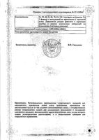 Люголь с глицерином раствор для местного применения 25г: миниатюра сертификата №2