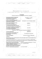 Адвантан эмульсия для наруж. прим. 0,1% 20г : миниатюра сертификата