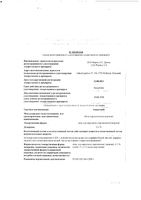 Адвантан мазь для наружного применения жирная 0,1% 15г : миниатюра сертификата