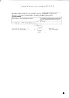 Адвантан мазь для наружного применения жирная 0,1% 15г : миниатюра сертификата №2
