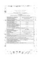 Мальтофер капли для приема внутрь 50мг/мл 30мл : миниатюра сертификата