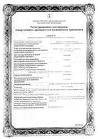 Синэстрол раствор для в/м введ. масляный 20мг/мл 1мл 10шт: миниатюра сертификата