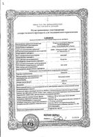 Анальгин таблетки 500мг 10шт: миниатюра сертификата №2