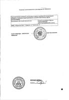 Анальгин таблетки 500мг 10шт: миниатюра сертификата №3
